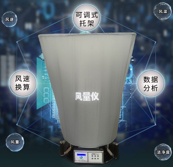 風量罩