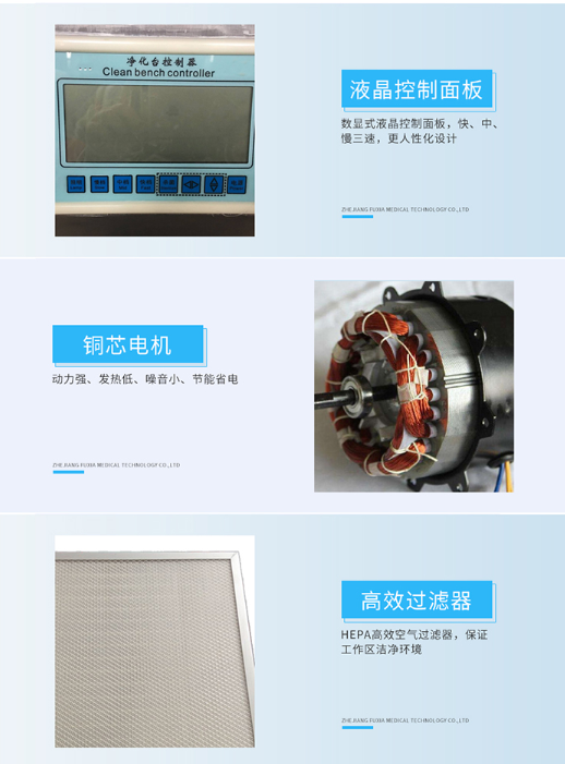 無菌凈化工作臺組成細(xì)節(jié)