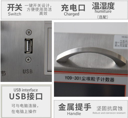 塵埃粒子計數(shù)器細節(jié)