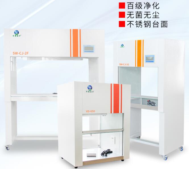 百級凈化工作臺(tái)