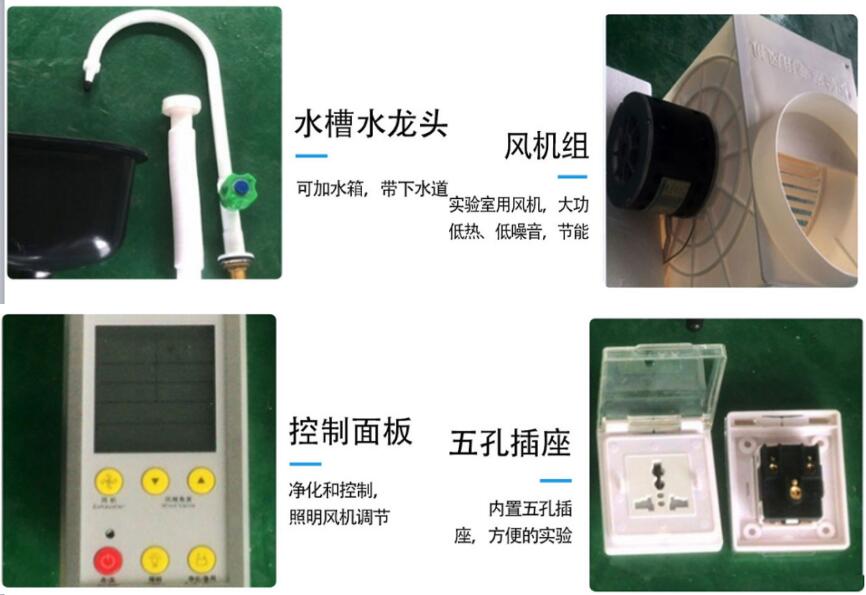 通風(fēng)柜組件