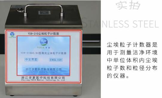 塵埃粒子計(jì)數(shù)器